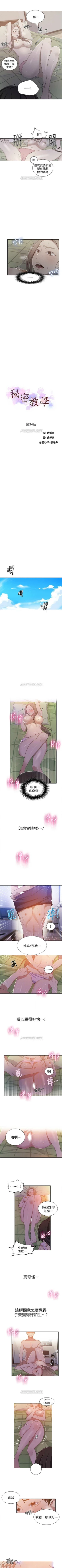 Page 227 of （週6）秘密教學  1-43 中文翻譯 （更新中）