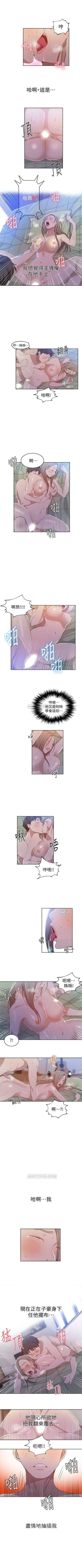 Page 230 of （週6）秘密教學  1-43 中文翻譯 （更新中）