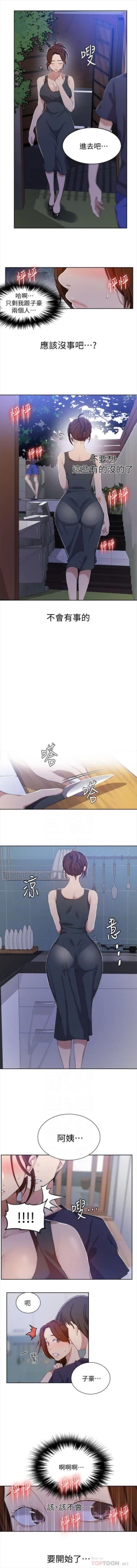 Page 241 of （週6）秘密教學  1-43 中文翻譯 （更新中）