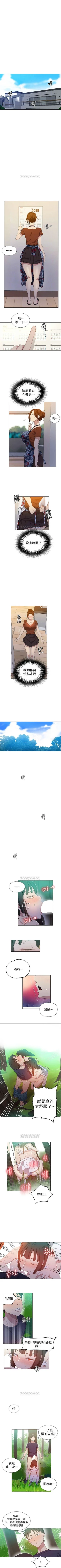 Page 247 of （週6）秘密教學  1-43 中文翻譯 （更新中）