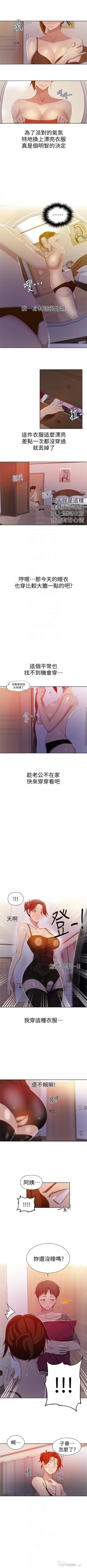 Page 256 of （週6）秘密教學  1-43 中文翻譯 （更新中）