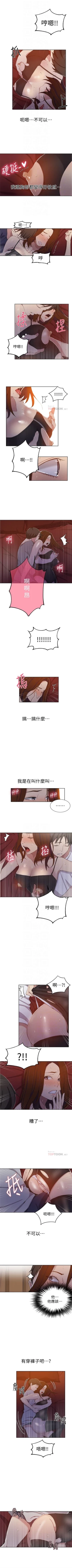 Page 262 of （週6）秘密教學  1-43 中文翻譯 （更新中）