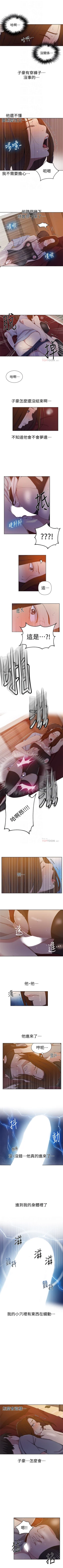 Page 263 of （週6）秘密教學  1-43 中文翻譯 （更新中）