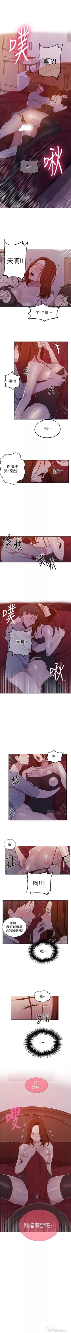 Page 267 of （週6）秘密教學  1-43 中文翻譯 （更新中）