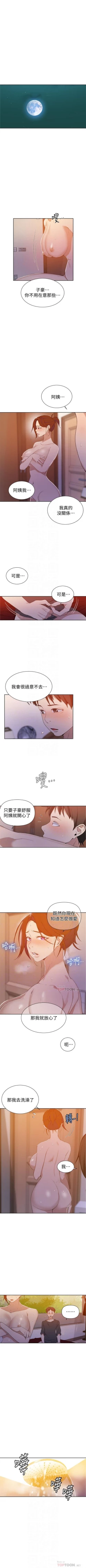 Page 277 of （週6）秘密教學  1-43 中文翻譯 （更新中）