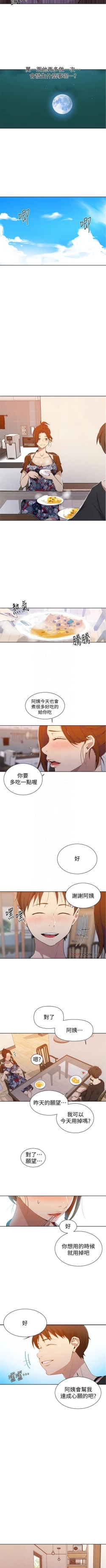 Page 280 of （週6）秘密教學  1-43 中文翻譯 （更新中）