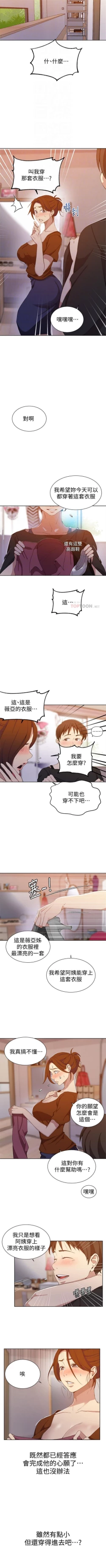 Page 281 of （週6）秘密教學  1-43 中文翻譯 （更新中）