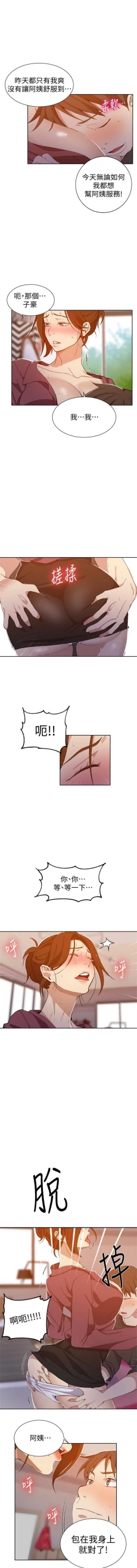 Page 283 of （週6）秘密教學  1-43 中文翻譯 （更新中）