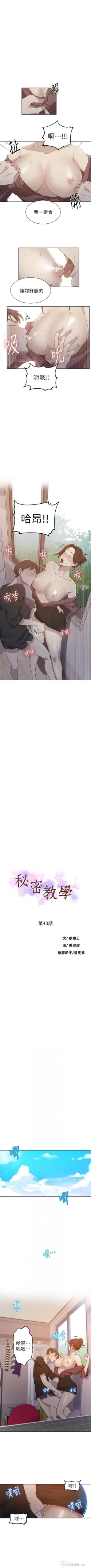 Page 285 of （週6）秘密教學  1-43 中文翻譯 （更新中）