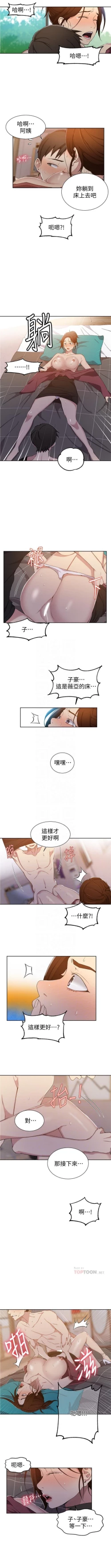 Page 286 of （週6）秘密教學  1-43 中文翻譯 （更新中）