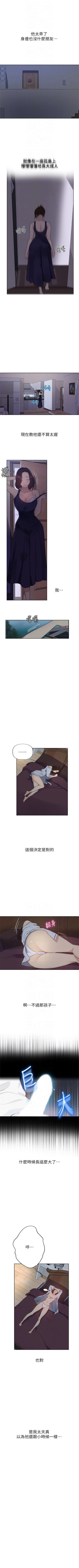 Page 32 of （週6）秘密教學  1-43 中文翻譯 （更新中）