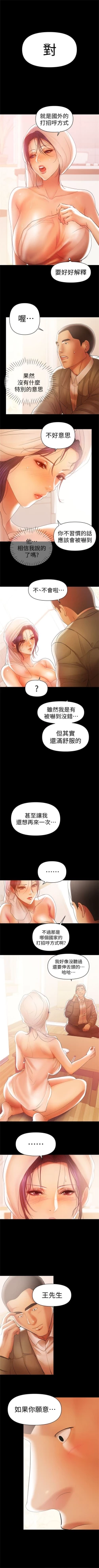 Page 101 of （週6）兼職奶媽 1-37 中文翻譯 （更新中）
