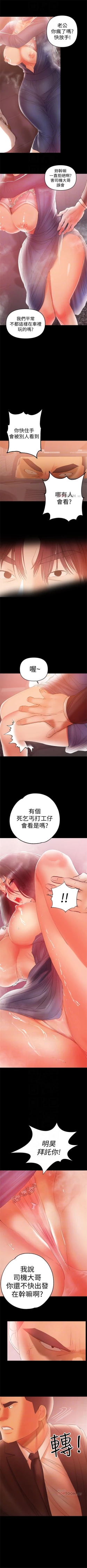 Page 124 of （週6）兼職奶媽 1-37 中文翻譯 （更新中）