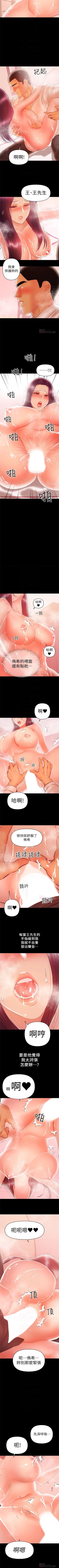 Page 141 of （週6）兼職奶媽 1-37 中文翻譯 （更新中）