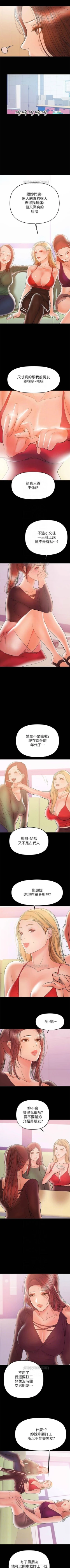 Page 166 of （週6）兼職奶媽 1-37 中文翻譯 （更新中）