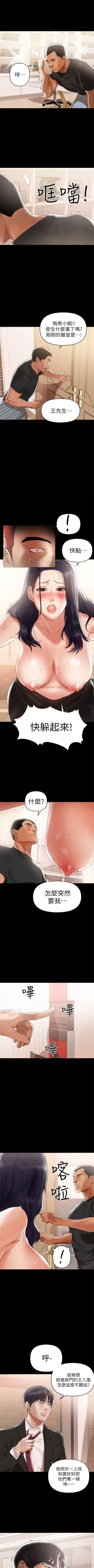 Page 18 of （週6）兼職奶媽 1-37 中文翻譯 （更新中）