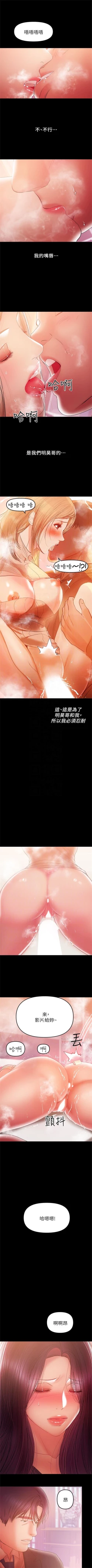 Page 201 of （週6）兼職奶媽 1-37 中文翻譯 （更新中）