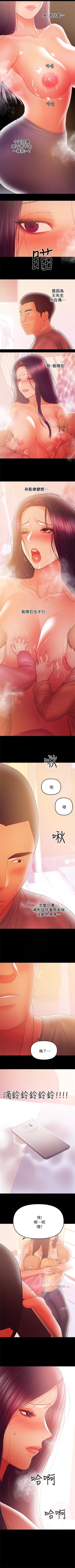 Page 217 of （週6）兼職奶媽 1-37 中文翻譯 （更新中）