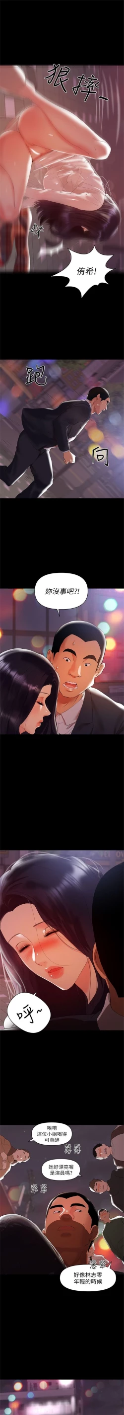 Page 46 of （週6）兼職奶媽 1-37 中文翻譯 （更新中）