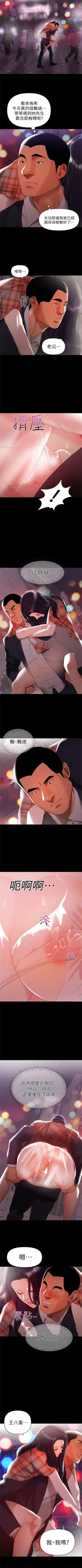 Page 47 of （週6）兼職奶媽 1-37 中文翻譯 （更新中）