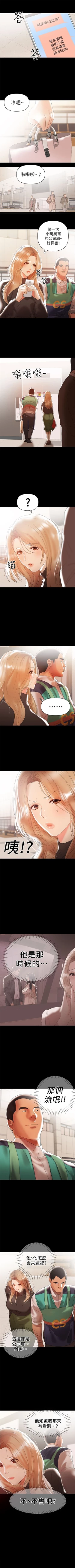 Page 61 of （週6）兼職奶媽 1-37 中文翻譯 （更新中）