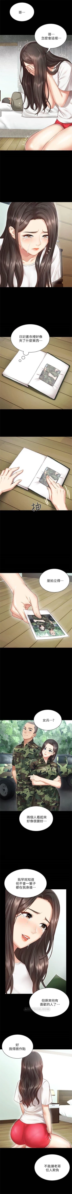 Page 10 of （週6）妹妹的義務 1-22 中文翻譯（更新中）