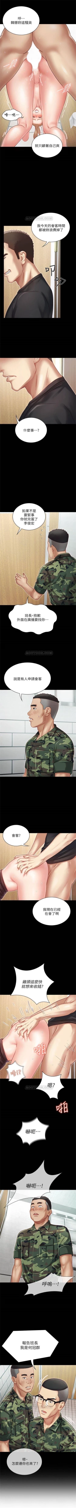 Page 13 of （週6）妹妹的義務 1-22 中文翻譯（更新中）