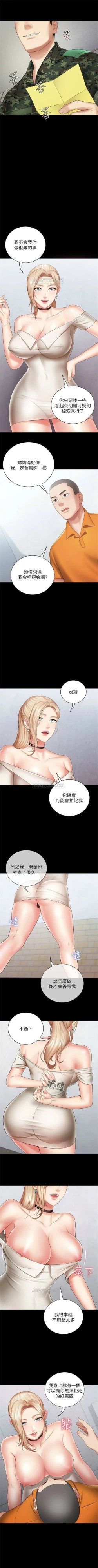 Page 141 of （週6）妹妹的義務 1-22 中文翻譯（更新中）