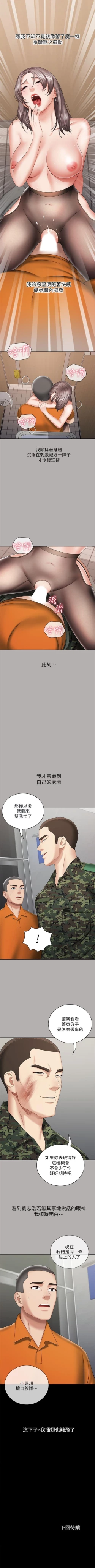 Page 168 of （週6）妹妹的義務 1-22 中文翻譯（更新中）