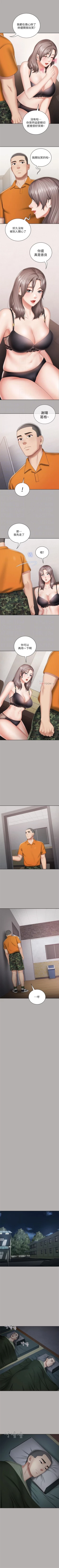 Page 173 of （週6）妹妹的義務 1-22 中文翻譯（更新中）