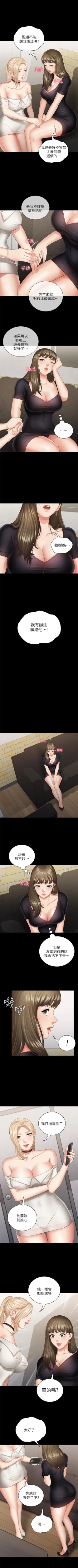 Page 183 of （週6）妹妹的義務 1-22 中文翻譯（更新中）