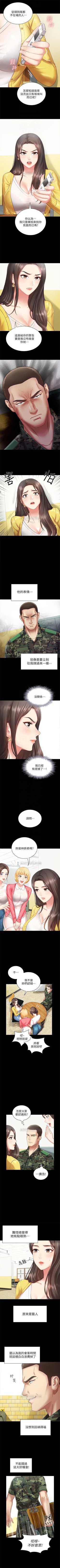 Page 20 of （週6）妹妹的義務 1-22 中文翻譯（更新中）