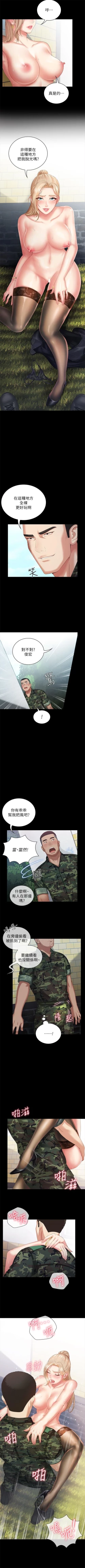 Page 78 of （週6）妹妹的義務 1-22 中文翻譯（更新中）
