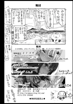 Page 40 of Kochou Shinobu Kan- RAPE OF DEMON SLAYER 2