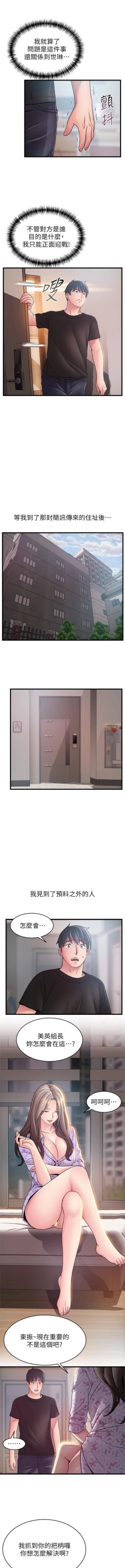 Page 465 of （週7）弱點 1-79 中文翻譯（更新中）