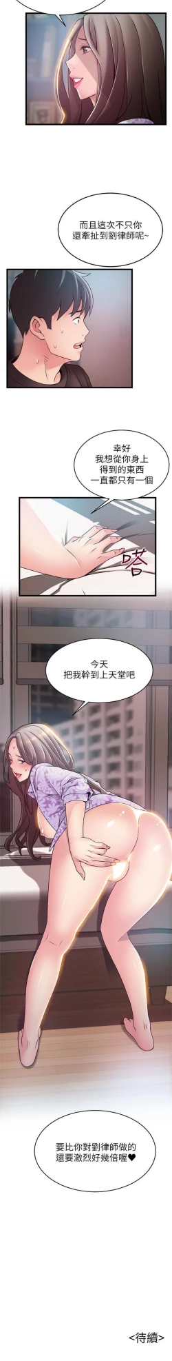 Page 466 of （週7）弱點 1-79 中文翻譯（更新中）