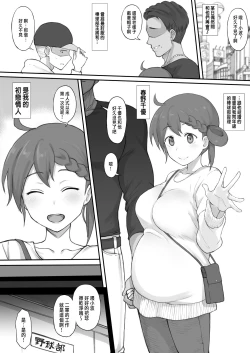 Page 1 of エロ漫画6月号-パワプロ