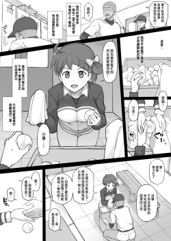 Page 2 of エロ漫画6月号-パワプロ