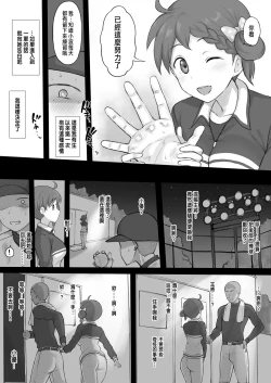 Page 3 of エロ漫画6月号-パワプロ