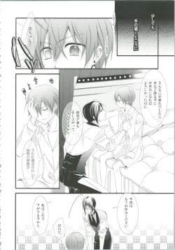 Page 17 of Nightmare