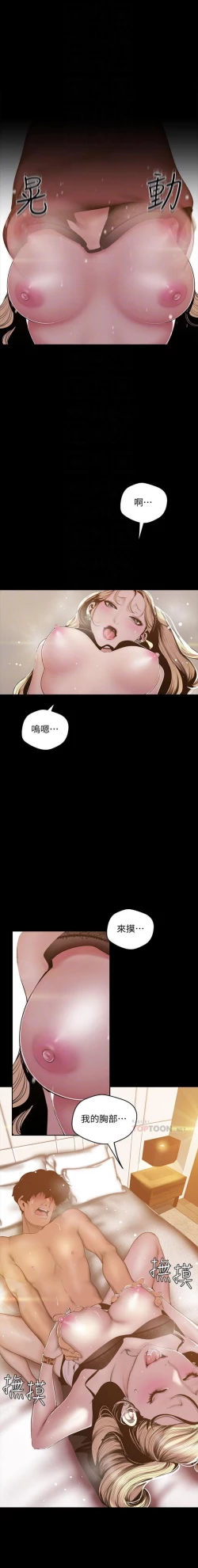 Page 555 of （週1）美麗新世界 1-75 中文翻譯 （更新中）