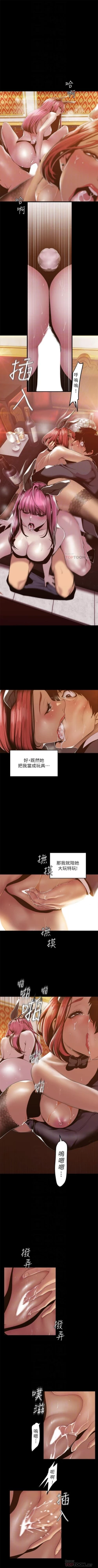 Page 595 of （週1）美麗新世界 1-75 中文翻譯 （更新中）