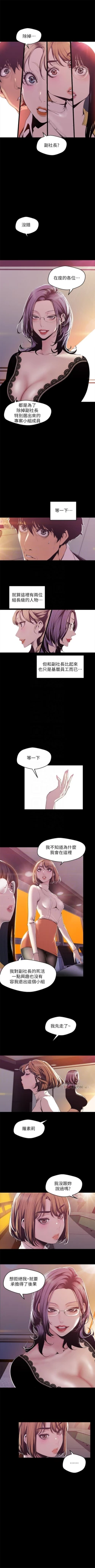 Page 630 of （週1）美麗新世界 1-75 中文翻譯 （更新中）