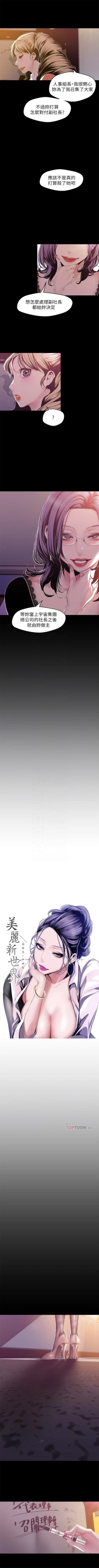 Page 632 of （週1）美麗新世界 1-75 中文翻譯 （更新中）