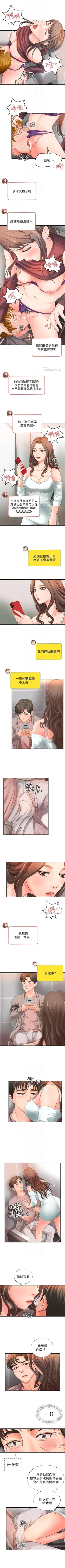 Page 38 of （週1）御姐的實戰教學 1-19 中文翻譯（更新中）