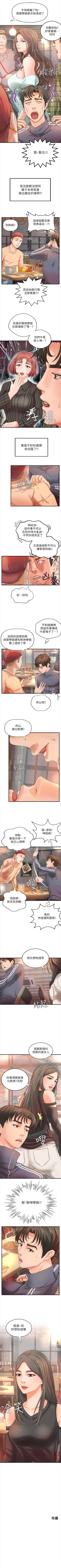 Page 78 of （週1）御姐的實戰教學 1-19 中文翻譯（更新中）