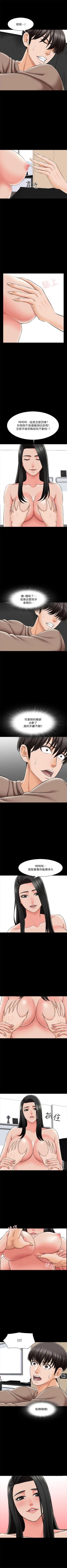 Page 147 of （週1）家教老師  1-26 中文翻譯（更新中）