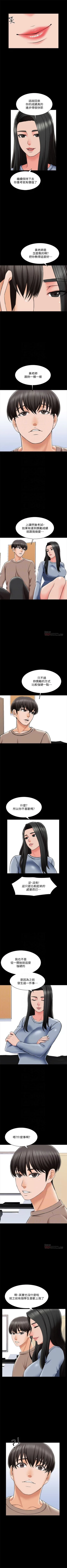 Page 156 of （週1）家教老師  1-26 中文翻譯（更新中）