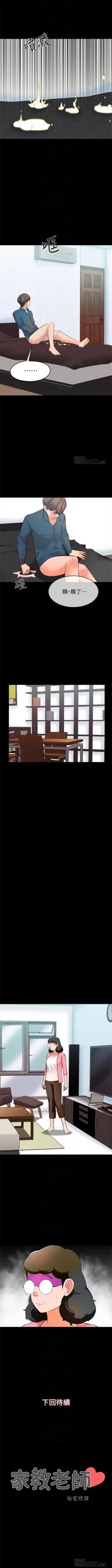 Page 44 of （週1）家教老師  1-26 中文翻譯（更新中）