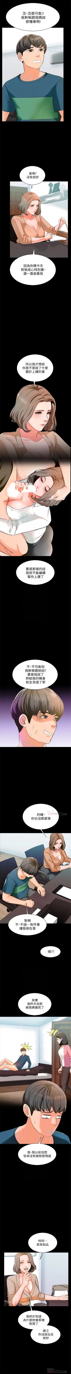 Page 51 of （週1）家教老師  1-26 中文翻譯（更新中）